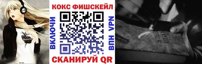КОКАИН Fish Scale  Собинка 