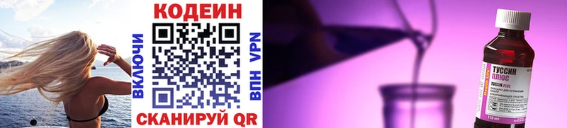 Кодеиновый сироп Lean напиток Lean (лин)  Собинка 