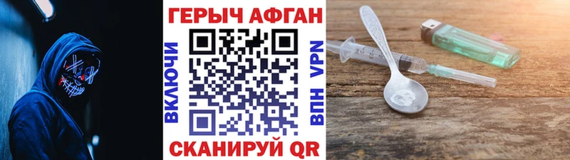 Героин Heroin  Собинка 