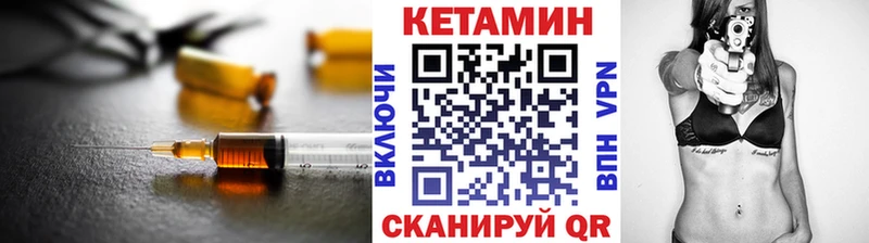КЕТАМИН VHQ Собинка