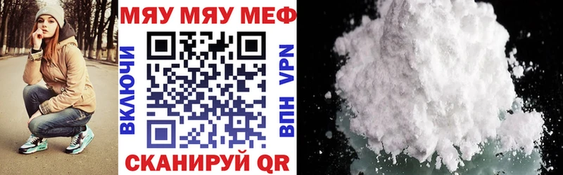 МЯУ-МЯУ кристаллы  Собинка 