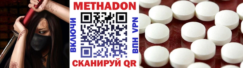 Метадон кристалл Собинка